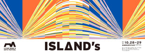 【10/28-29】器事將在高雄ISLAND's市集登場!