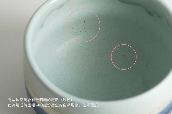 粉彩抹茶碗 海洋深藍 | 伸光窯