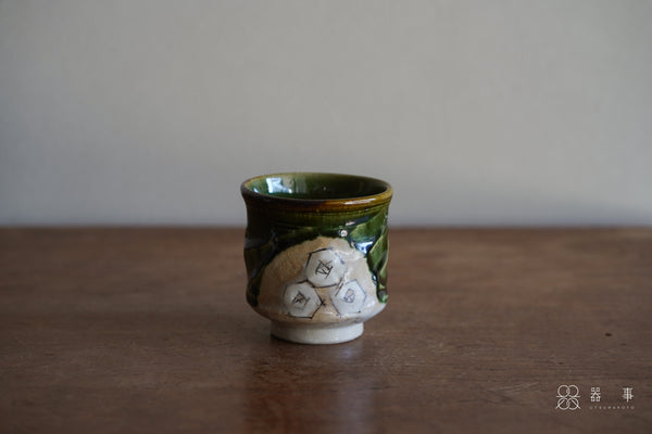 織部釉湯吞茶杯 | 赤根真次