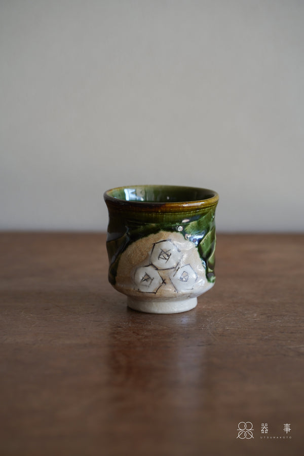 織部釉湯吞茶杯 | 赤根真次
