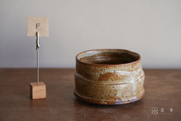 【再入荷】梅花皮釉茶碗 | 山本一仁