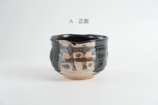 黑織部抹茶碗 | 濱田純理
