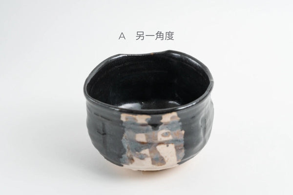 黑織部抹茶碗 | 濱田純理